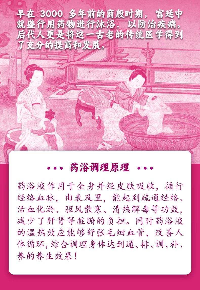 常貝滋陰泡浴粉詳情_(kāi)04.jpg