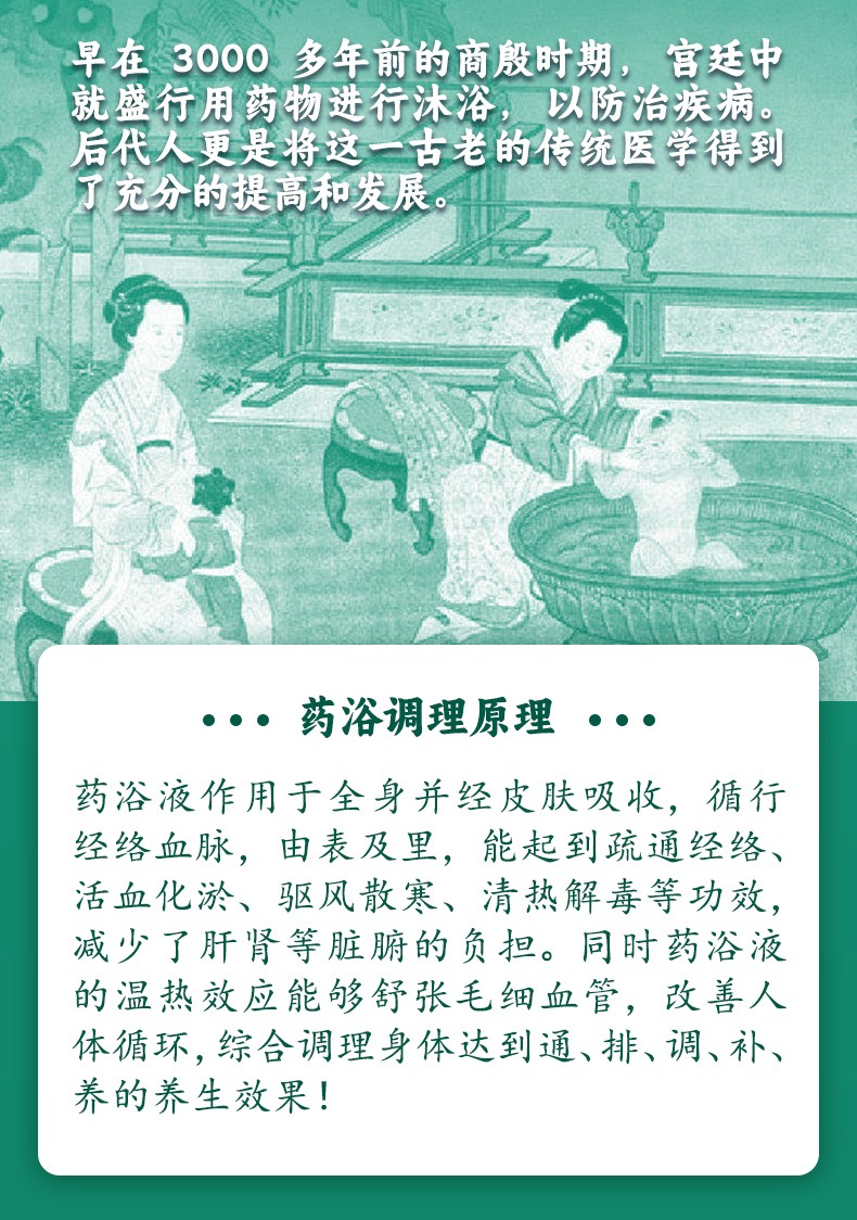 常貝助長(cháng)泡浴粉詳情_(kāi)03.jpg