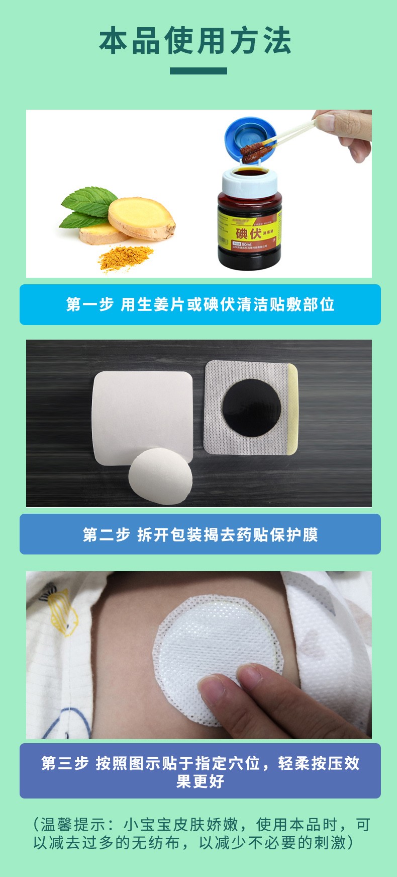 常貝鼻舒保健貼詳情_(kāi)06.jpg