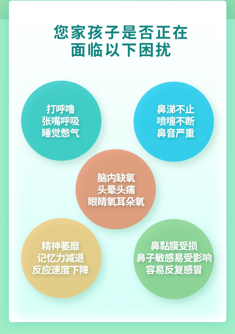 常貝鼻舒保健貼詳情_(kāi)02.jpg