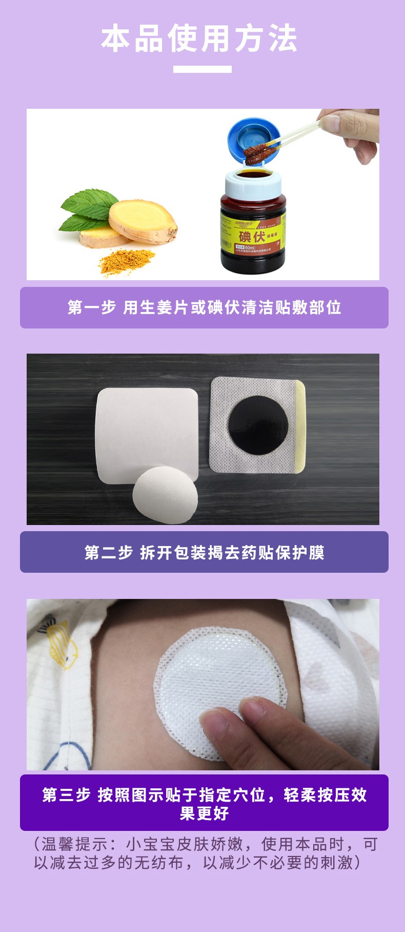 常貝小兒咽扁保健貼詳情_(kāi)06.jpg
