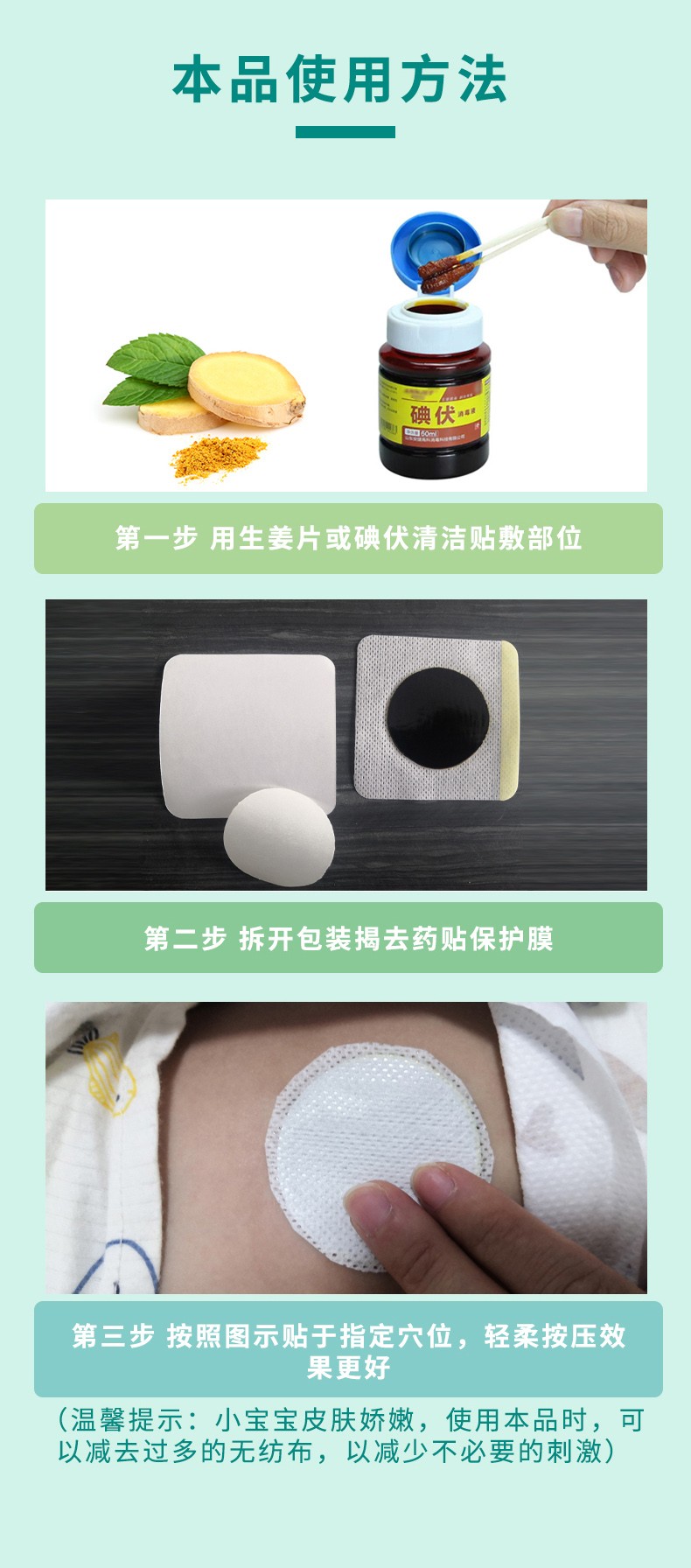 常貝小兒健胃消食保健貼詳情_(kāi)06.jpg