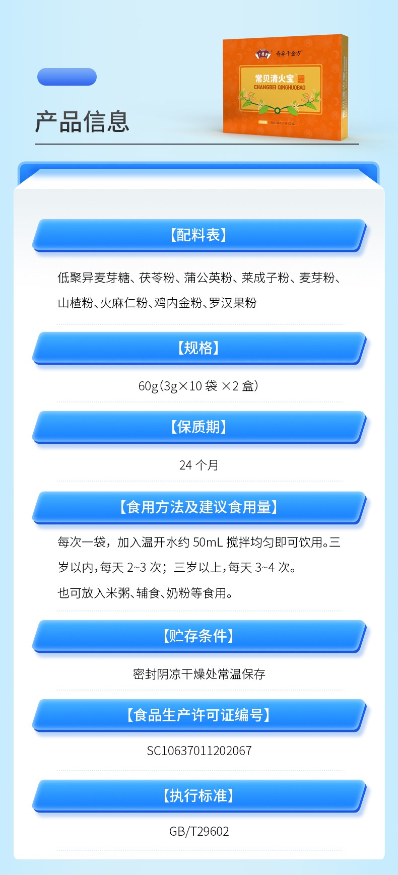常貝清火寶詳情_(kāi)08.jpg