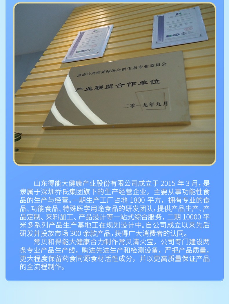 常貝清火寶詳情_(kāi)05.jpg