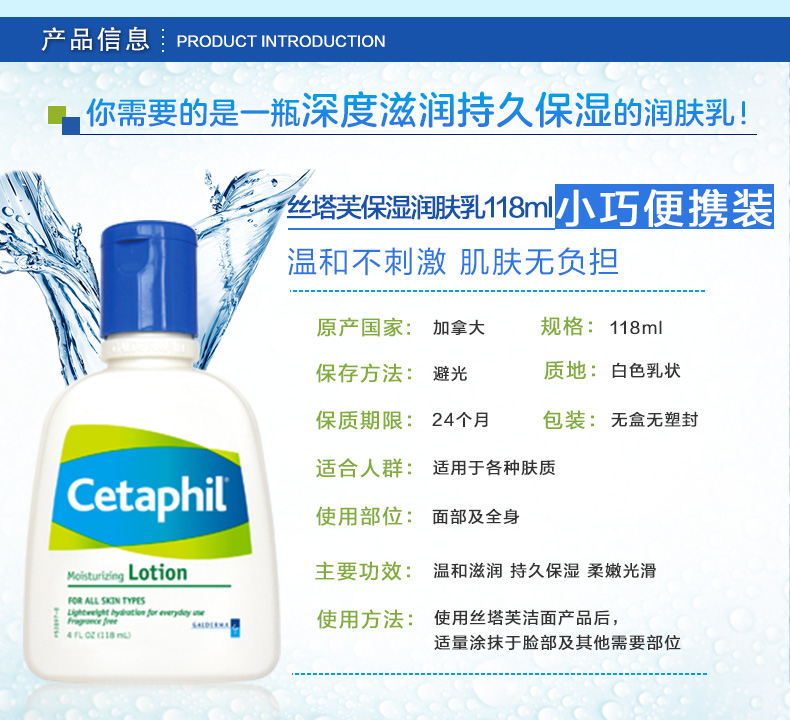 絲塔芙保濕潤膚乳詳情.jpg