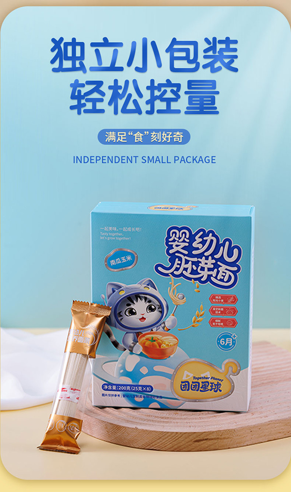  面條系列-胚芽面塊詳情頁(yè)_09