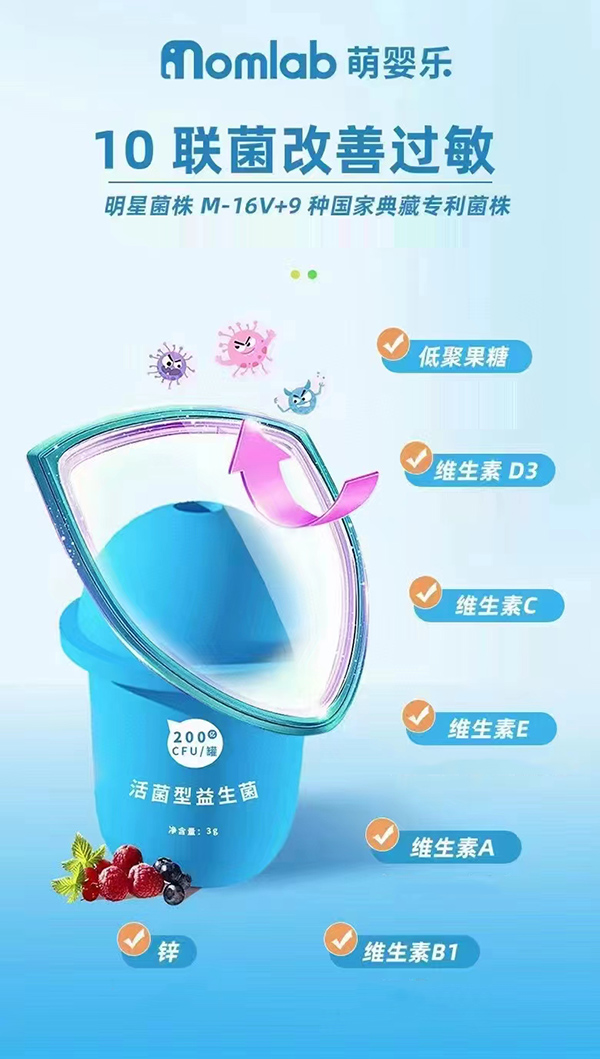 萌婴乐活菌性益生菌.jpg 萌婴乐活菌性益生菌.jpg