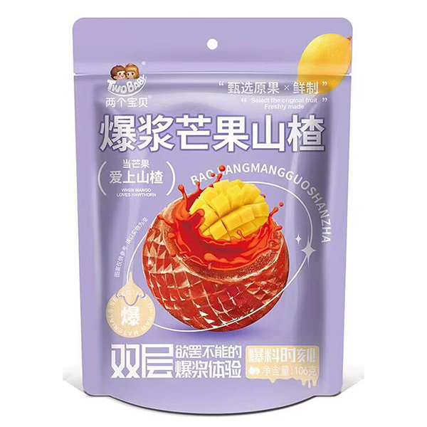  兩個(gè)寶貝爆漿芒果山楂