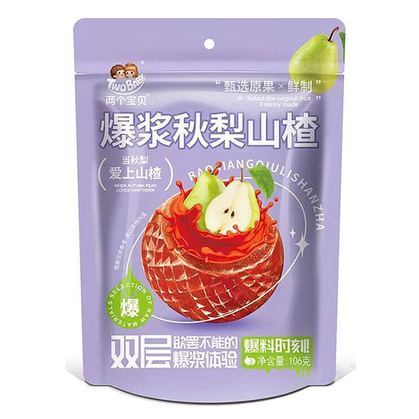  兩個(gè)寶貝爆漿秋梨山楂