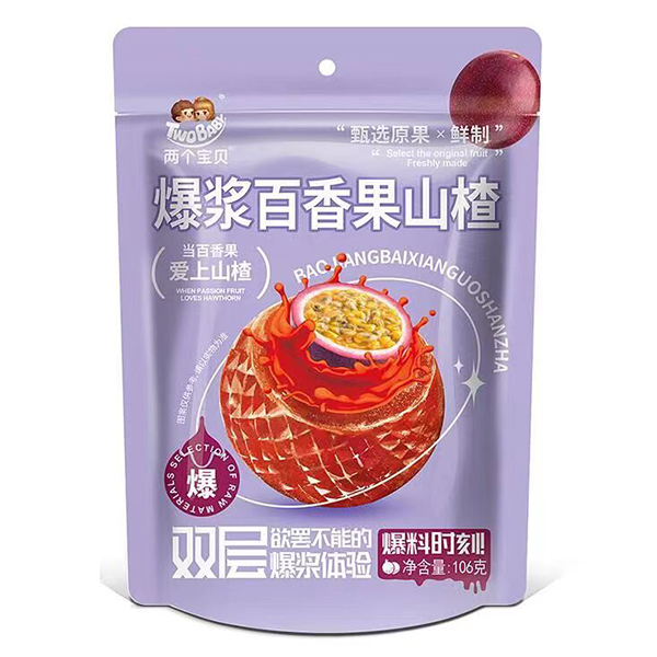  兩個(gè)寶貝爆漿百香果山楂
