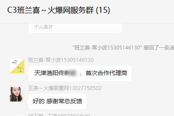 班兰喜合作天津渔阳.jpg 班兰喜合作天津渔阳.jpg