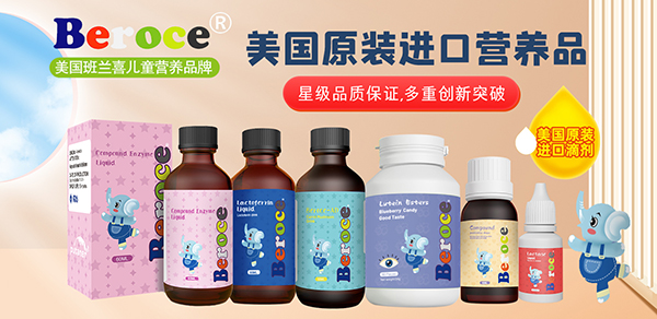 班兰喜进口营养品1.jpg 班兰喜进口营养品1.jpg