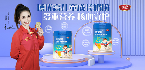 儿童奶粉.jpg 儿童奶粉.jpg