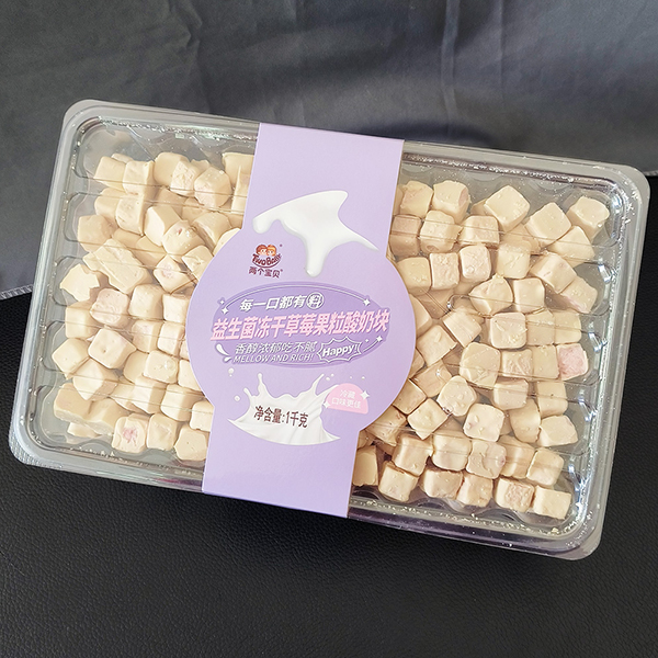 兩個(gè)寶貝益生菌凍干草莓果粒酸奶塊.jpg