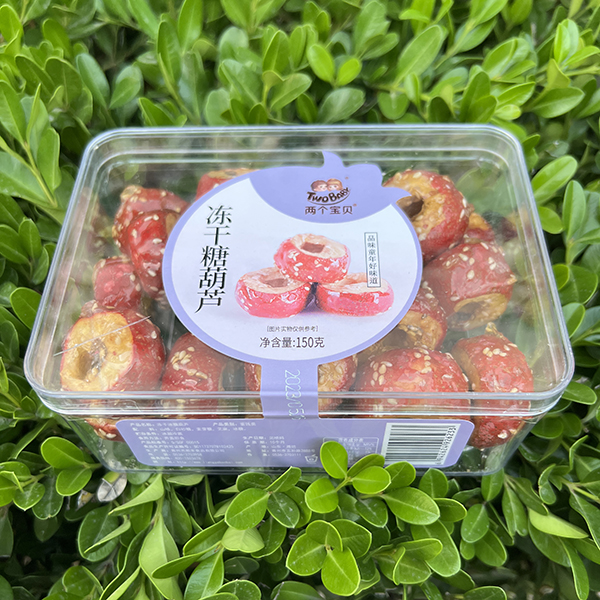 兩個(gè)寶貝凍干糖葫蘆.jpg