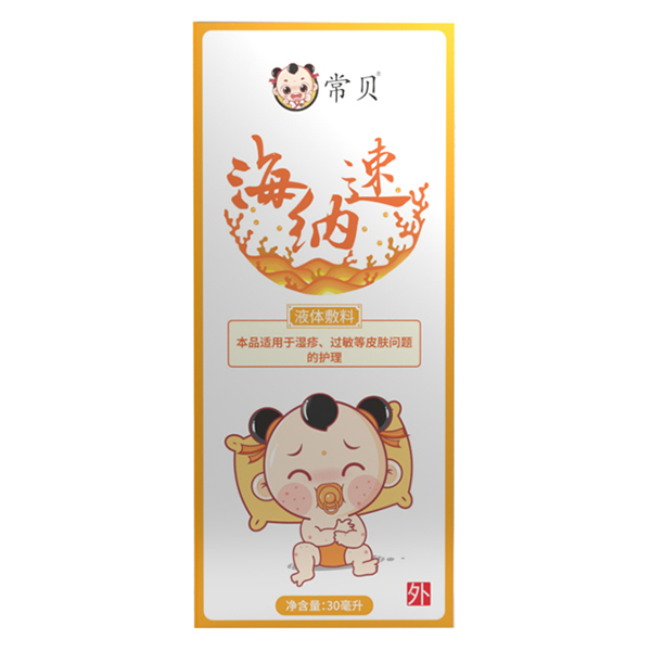  常貝海納速-濕疹護(hù)理型