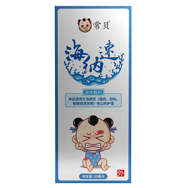  常貝海納速-傷口護(hù)理型