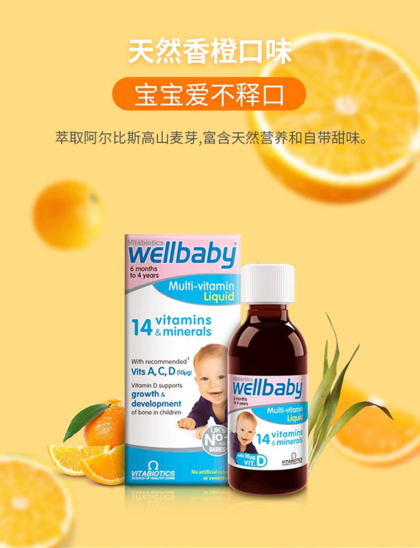 vitabiotics wellbabyӤ׶άӪҺ