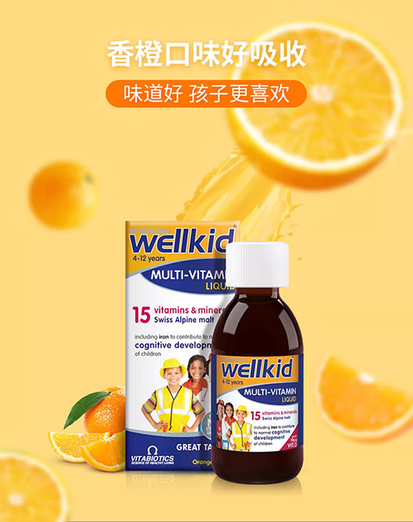  vitabiotics wellkidsͯάӪҺ