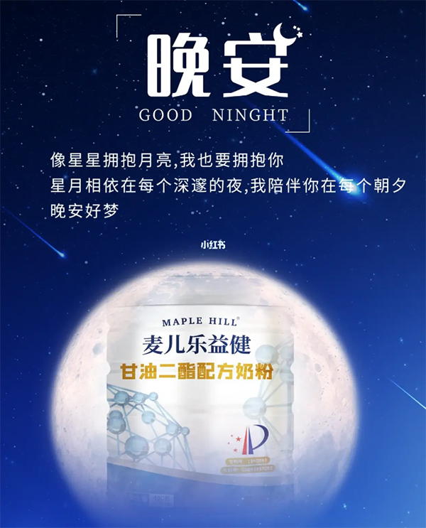 麥兒樂(lè )益健甘油二酯配方奶粉.jpg