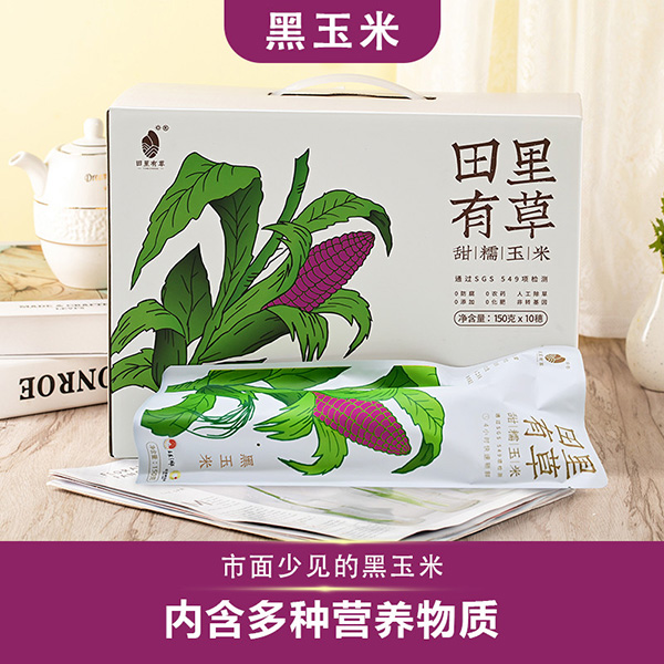 田里有草黑玉米.jpg 田里有草黑玉米.jpg
