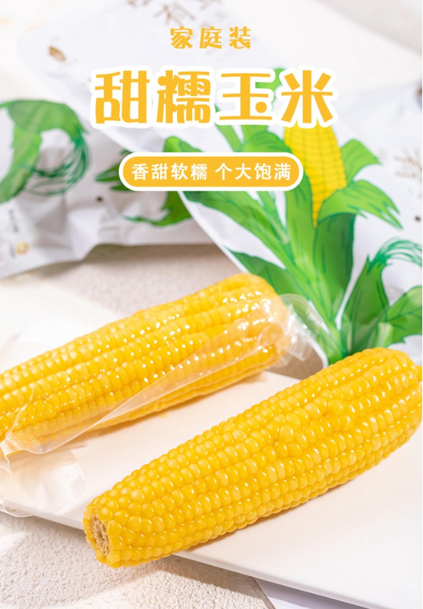 田里有草甜糯玉米.jpg 田里有草甜糯玉米.jpg