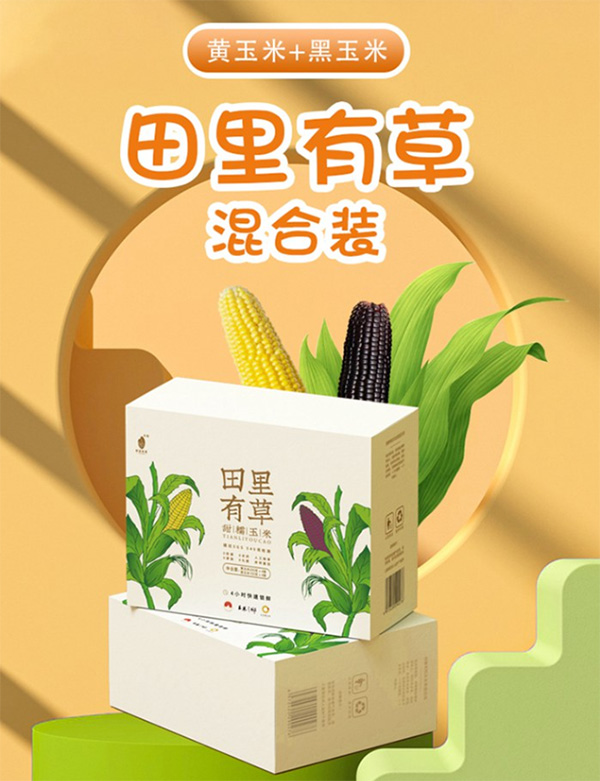 田里有草甜糯玉米混装.jpg 田里有草甜糯玉米混装.jpg
