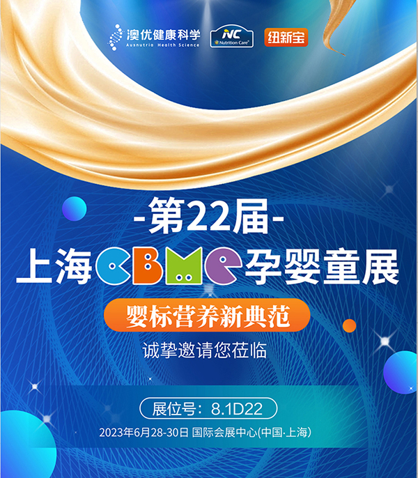 纽新宝上海展会_07.jpg 纽新宝上海展会_07.jpg