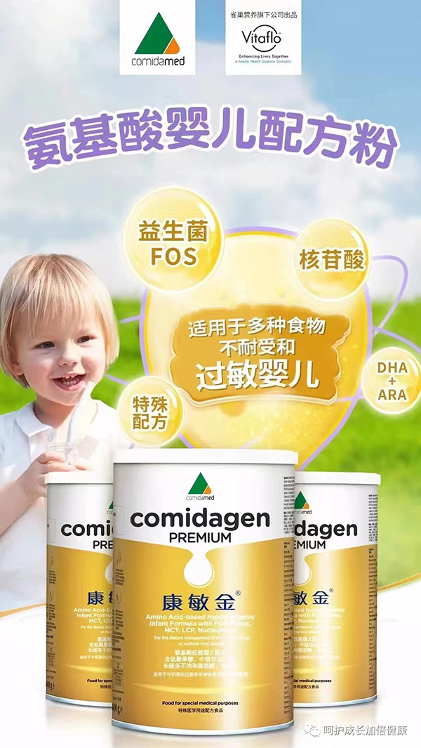 康敏金氨基酸yinge配方粉.jpg 康敏金氨基酸yinge配方粉.jpg