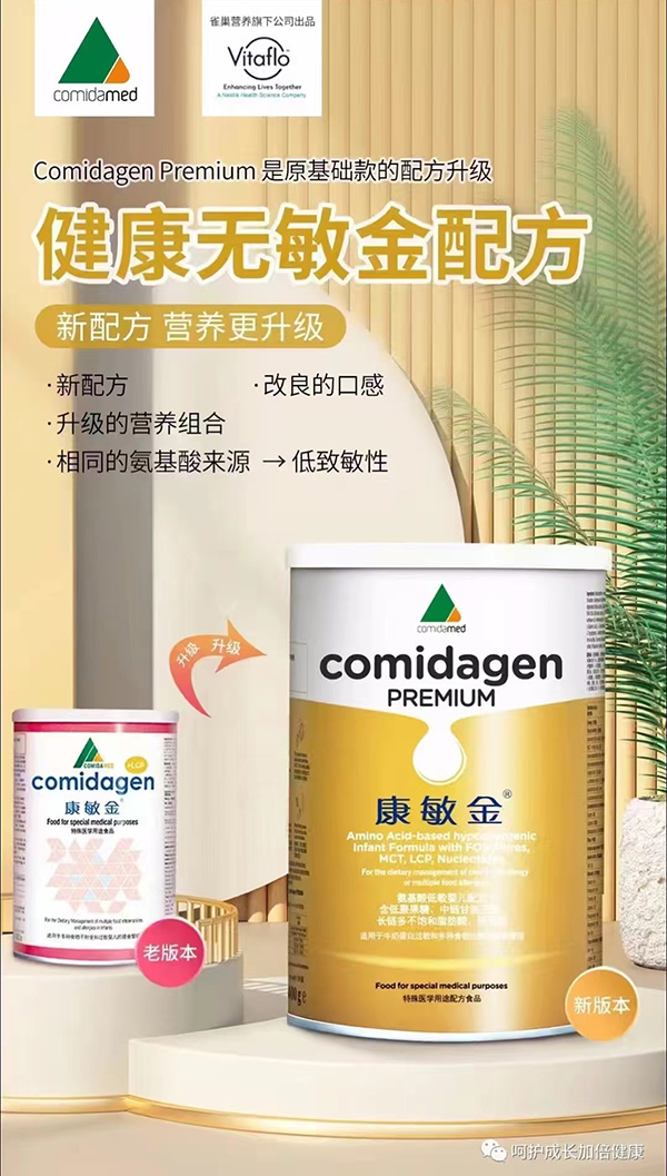 康敏金氨基酸yinge配方粉1.jpg 康敏金氨基酸yinge配方粉1.jpg