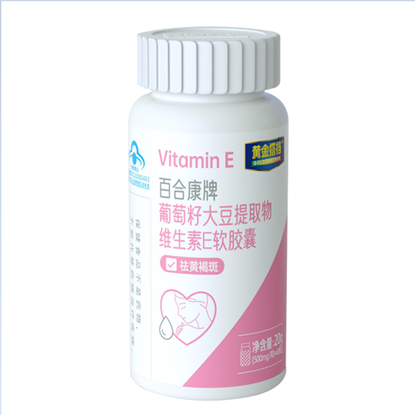    黃金搭檔百合康牌葡萄籽大豆提取物維生素E軟膠囊