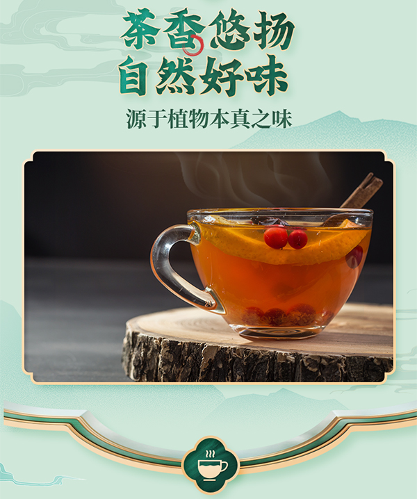 黃金搭檔檸檬山楂荷葉茶詳情圖_06.jpg