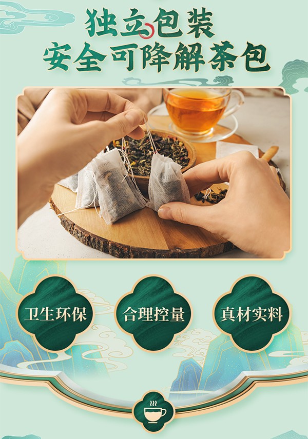 黃金搭檔檸檬山楂荷葉茶詳情圖_07.jpg