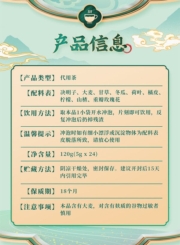 黃金搭檔檸檬山楂荷葉茶詳情圖_12.jpg