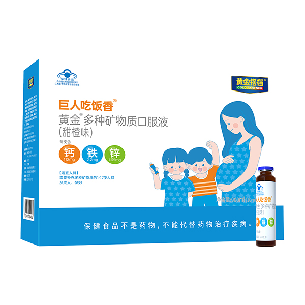   黃金搭檔巨人吃飯香黃金多種礦物質(zhì)口服液（甜橙味）