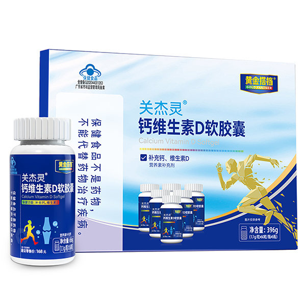   黃金搭檔關(guān)節(jié)靈鈣維生素D軟膠囊