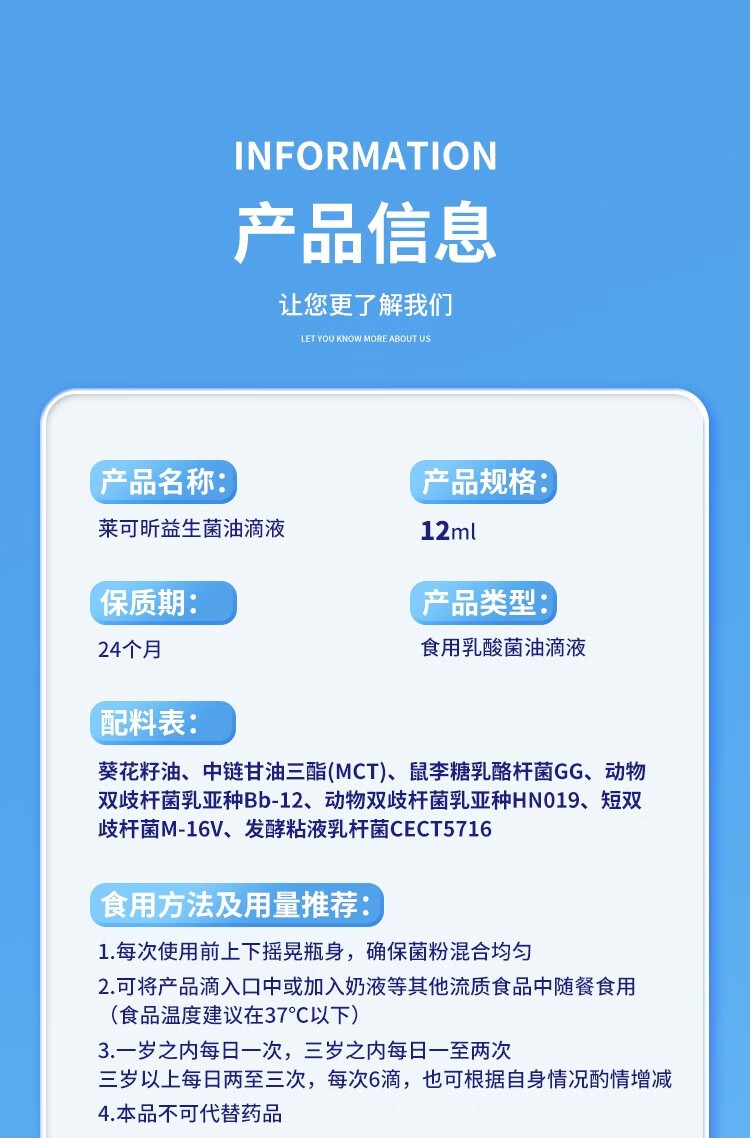 莱可昕婴幼儿益生菌油滴剂 (12).jpg