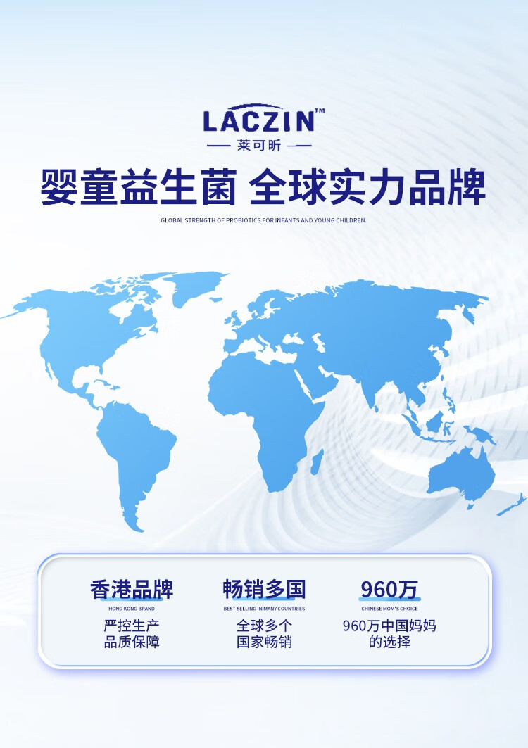 莱可昕婴幼儿益生菌油滴剂 (9).jpg