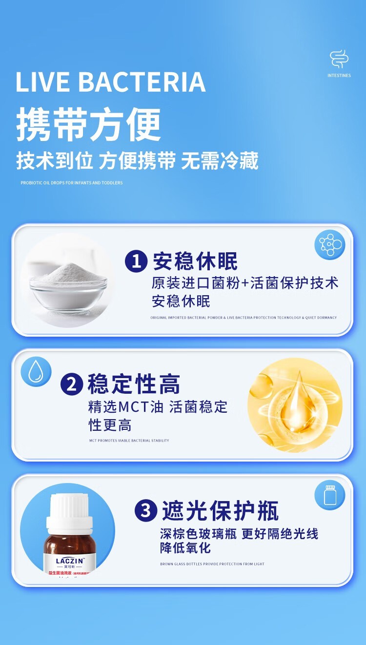 莱可昕婴幼儿益生菌油滴剂