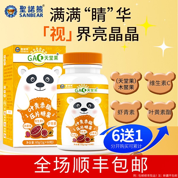 圣諾熊葉黃素酯壓片糖果4.jpg