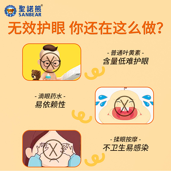 圣諾熊葉黃素酯壓片糖果5.jpg