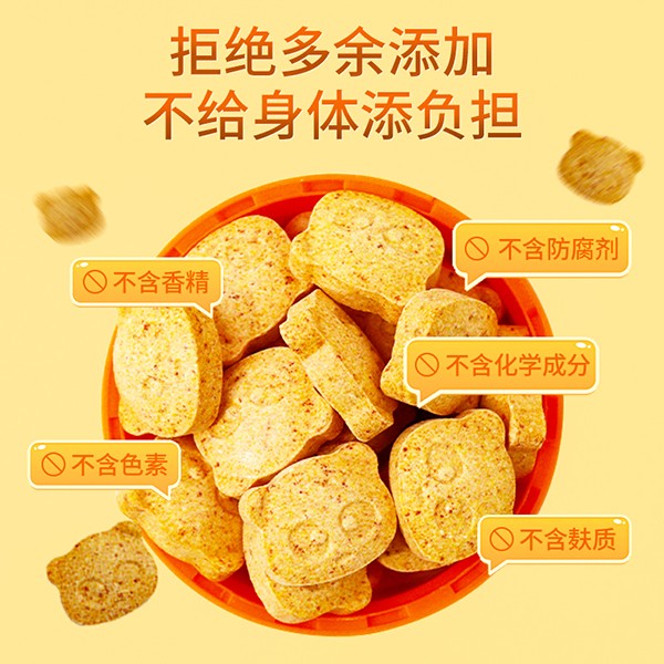 圣諾熊葉黃素酯壓片糖果8.jpg