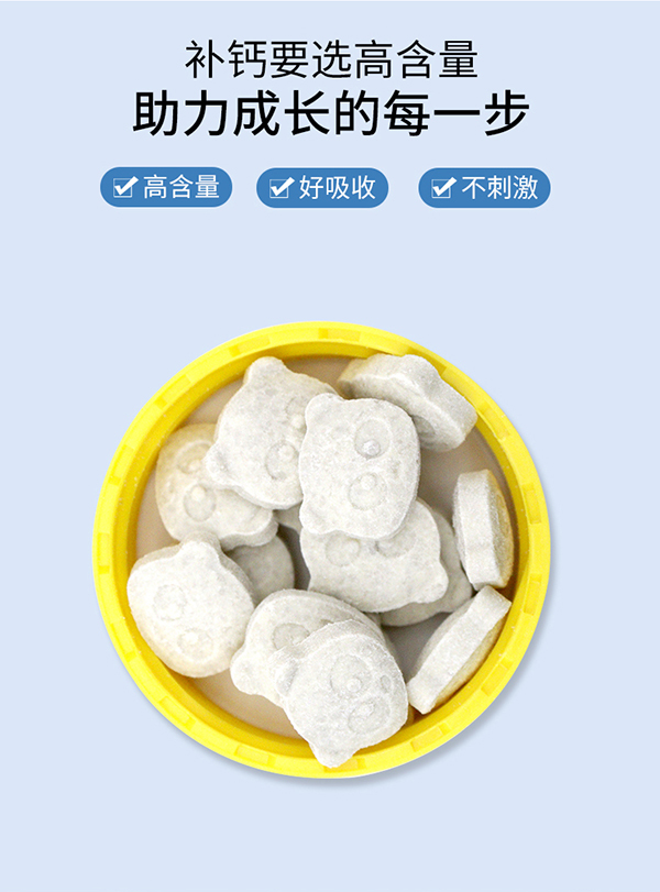 圣諾熊膠原海藻鈣壓片糖果詳情_(kāi)06.jpg