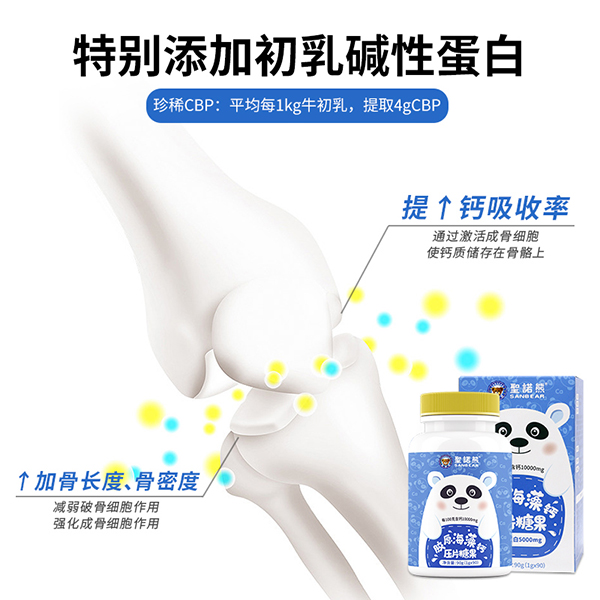 圣諾熊膠原海藻鈣壓片糖果5.jpg