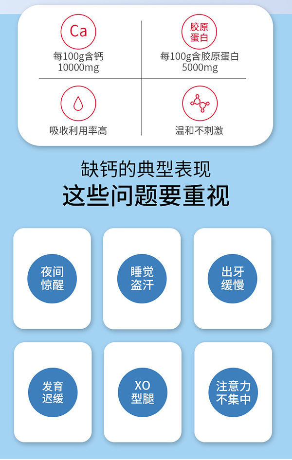 圣諾熊膠原海藻鈣壓片糖果詳情_(kāi)02.jpg