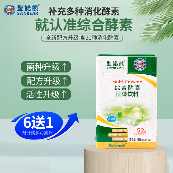圣諾熊綜合酵素固體飲料1.jpg