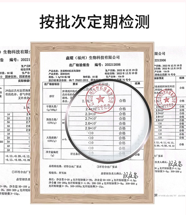 圣諾熊膠原海藻粉固體飲料詳情13.jpg