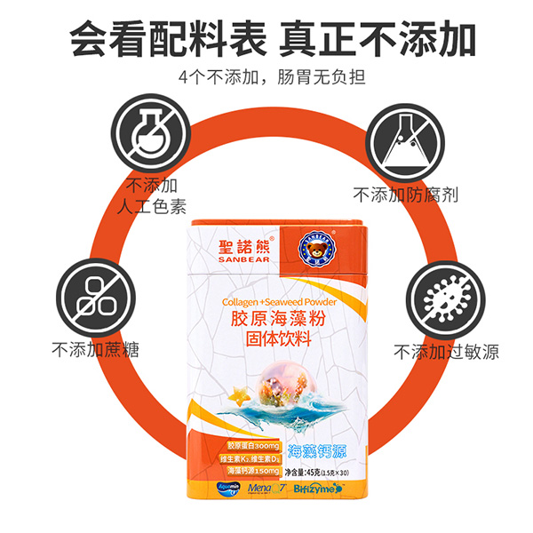 圣諾熊膠原海藻粉固體飲料主圖3-新包裝(1).jpg