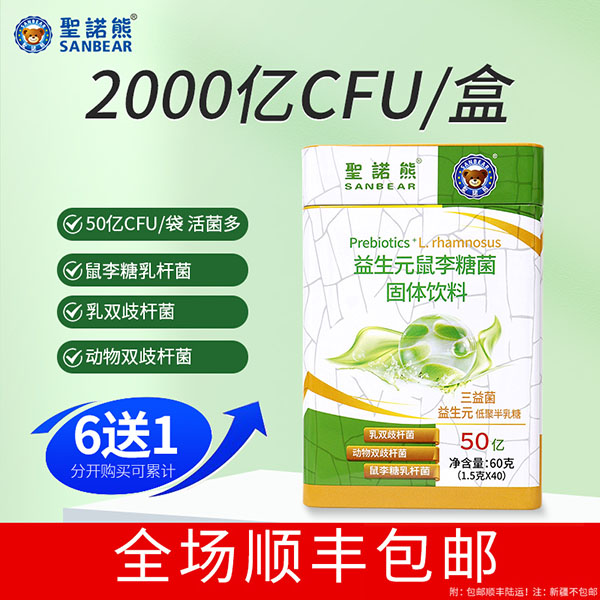 圣諾熊益生元鼠李糖菌固體飲料主圖1.jpg