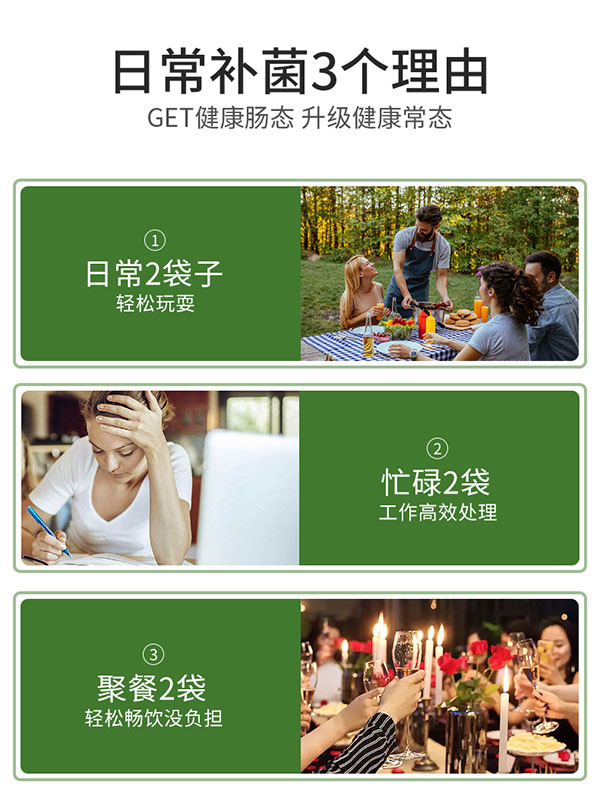 圣諾熊益生元鼠李糖菌固體飲料詳情新包裝_11.jpg